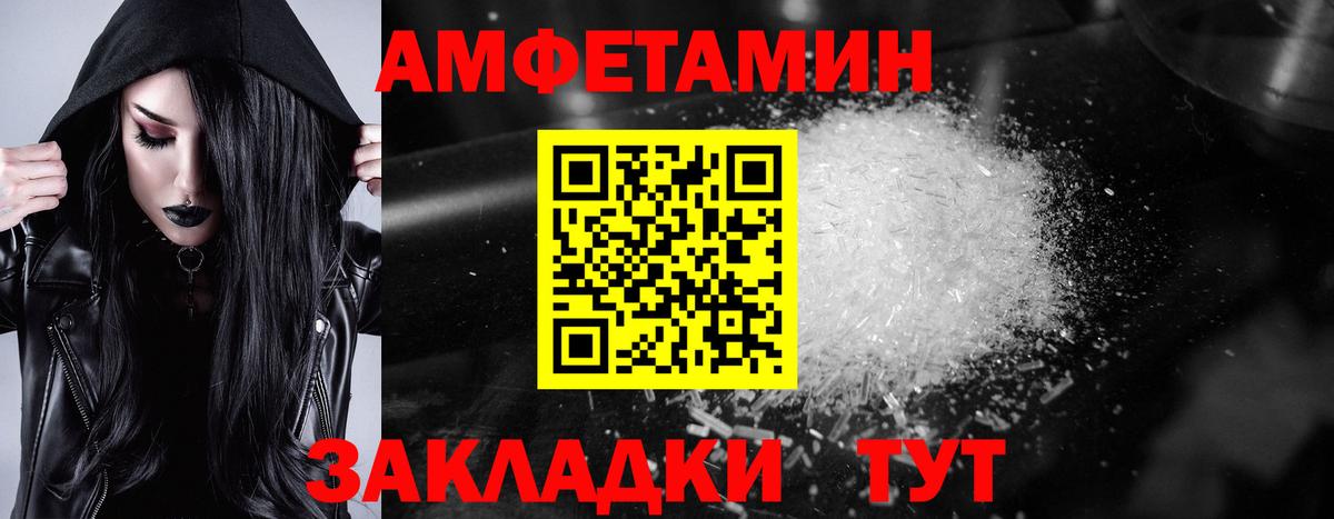 Амфетамин VHQ  Вход с VPN  Лобня 