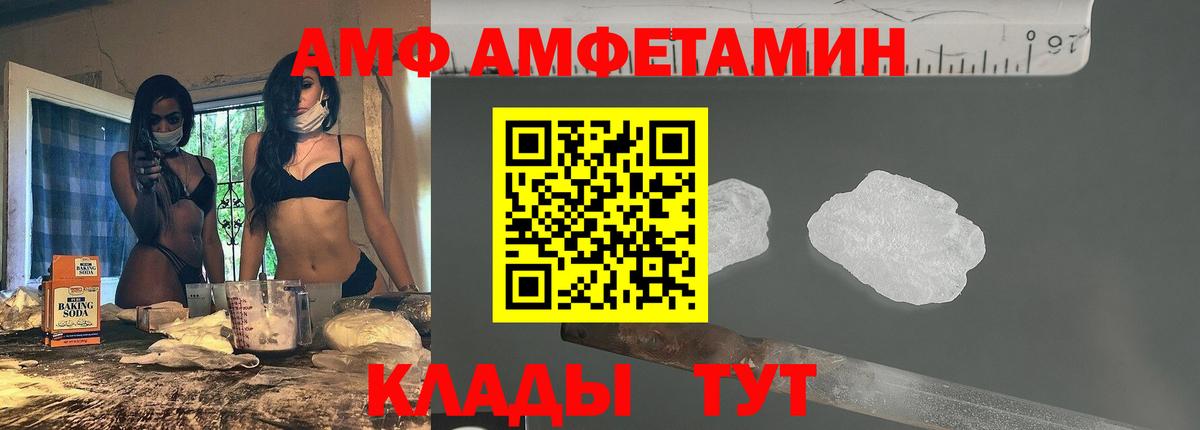 Amphetamine 97%  Амфетамин  Лобня 