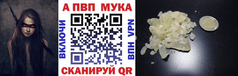 A-PVP VHQ  как найти   Лобня 