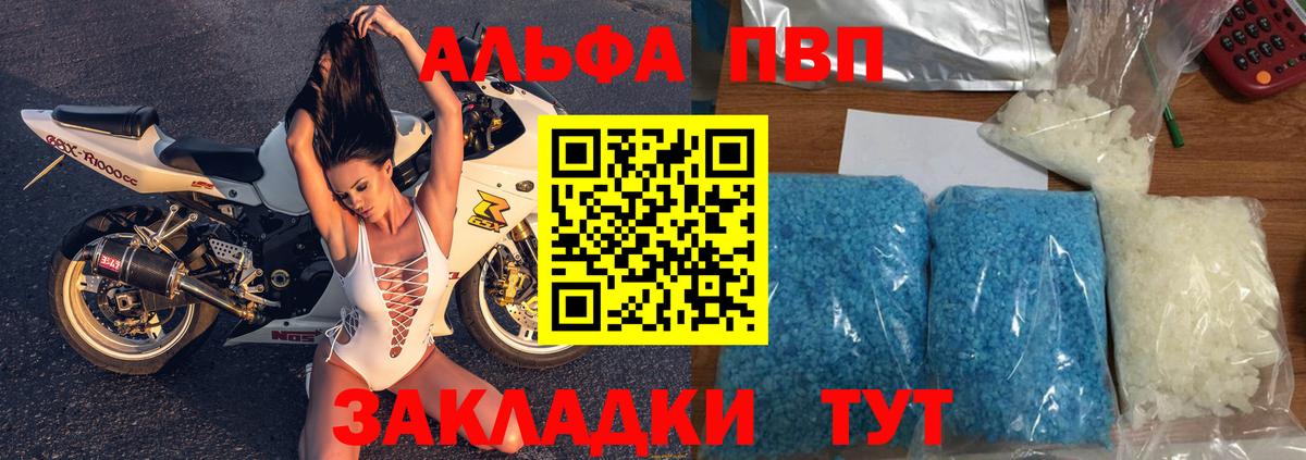 A PVP  Альфа ПВП СК КРИС  Вход с VPN  купить наркотики сайты  Альфа ПВП СК КРИС  Лобня  Alpha-PVP кристаллы 