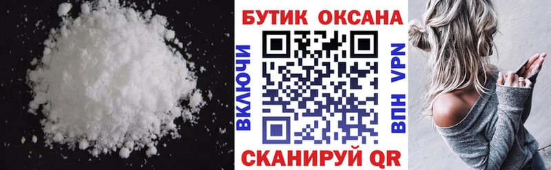 Бутират бутик Лобня