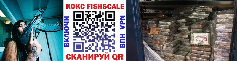 COCAIN Fish Scale Лобня
