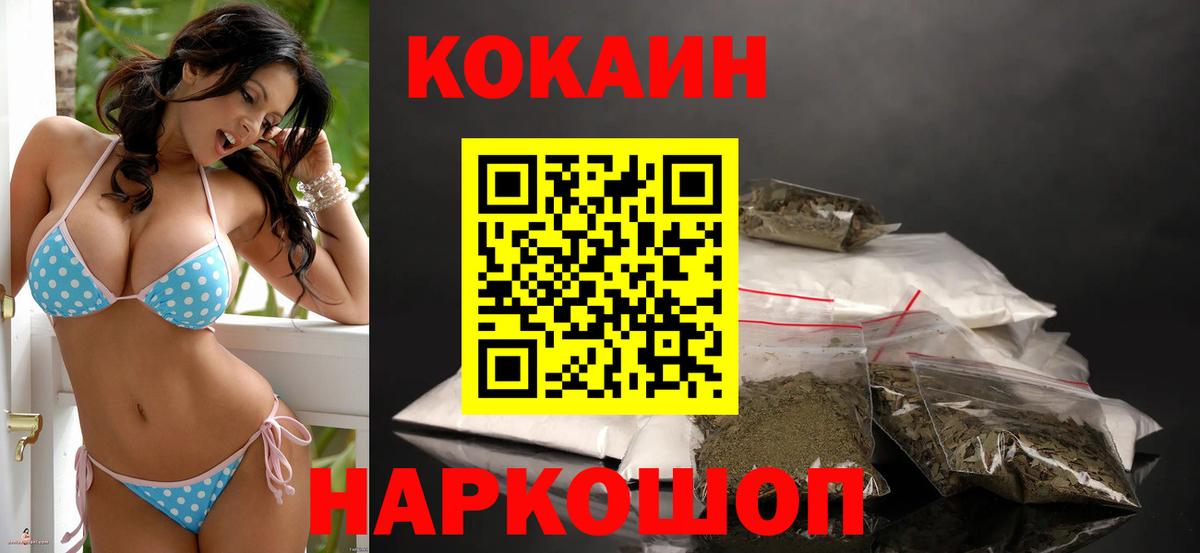 Кокаин Перу Лобня