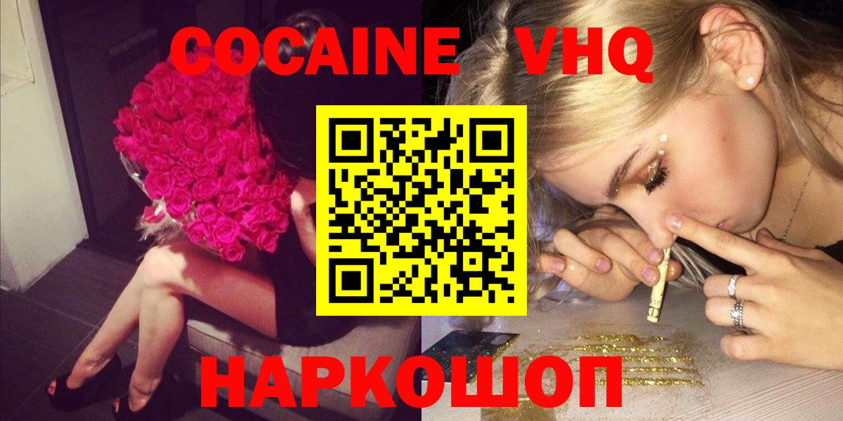 Лобня  Кокаин Колумбийский  COCAIN 98%  Вход с VPN 