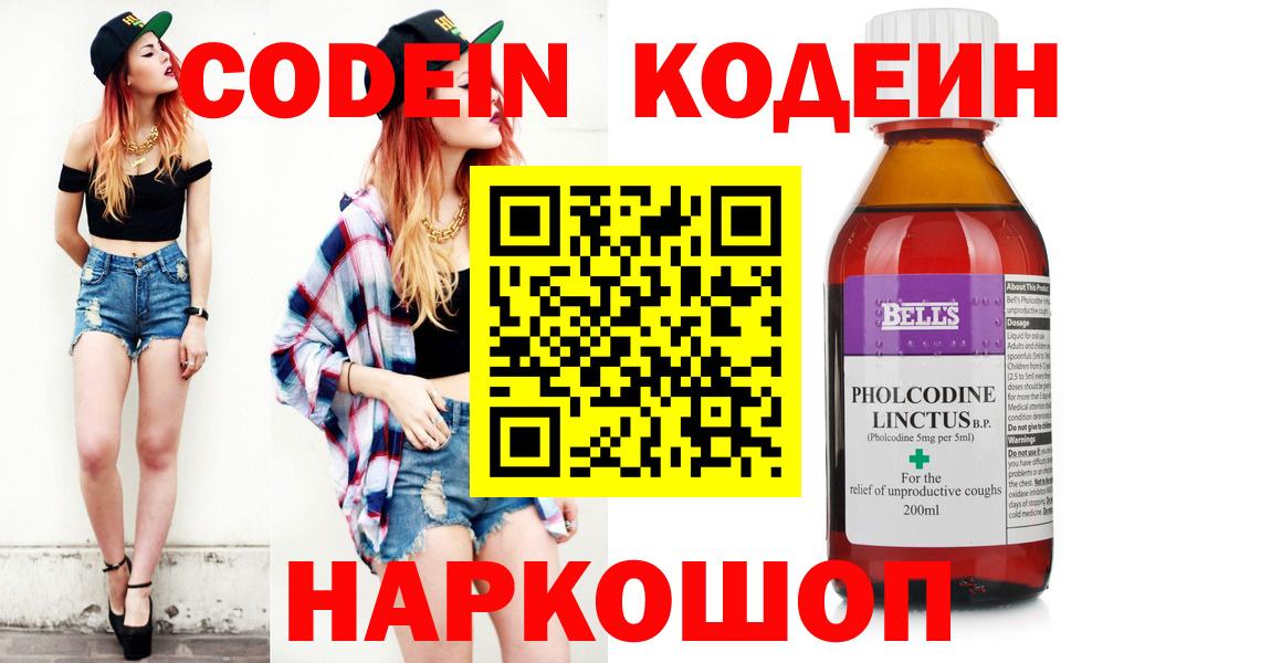 Лобня  Codein напиток Lean (лин)  Codein напиток Lean (лин)  Вход с VPN 