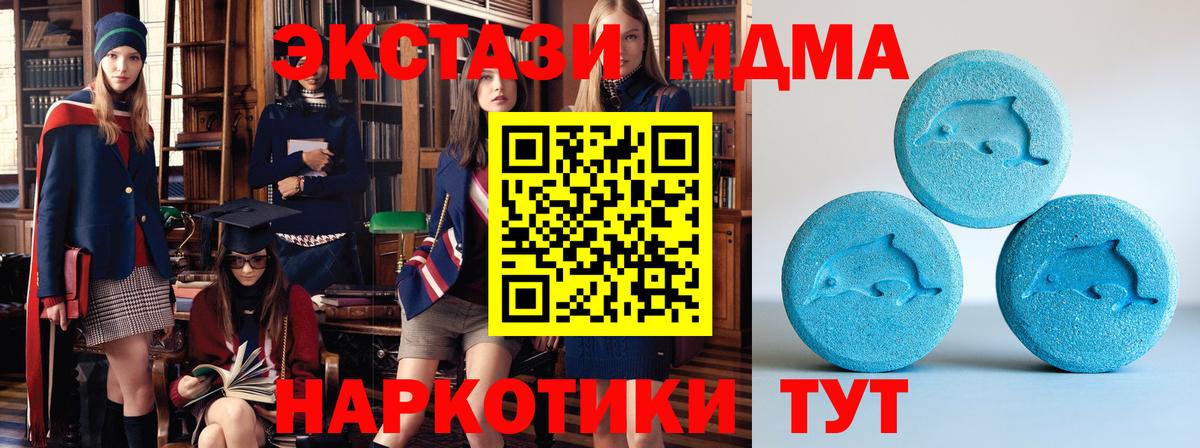 ЭКСТАЗИ круглые Лобня