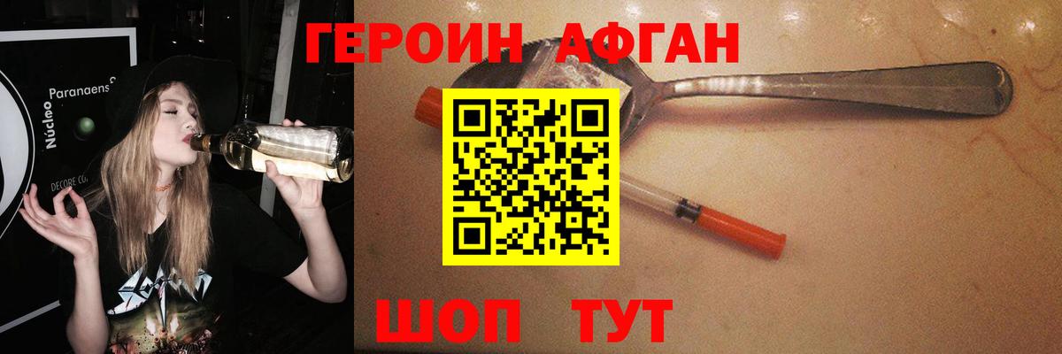 ГЕРОИН  Вход с VPN  Лобня  ГЕРОИН гречка 