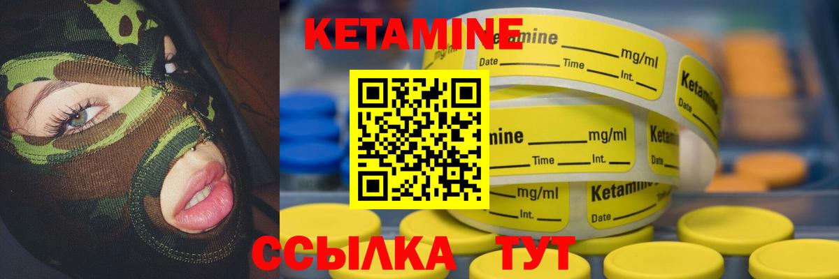 Кетамин VHQ Лобня
