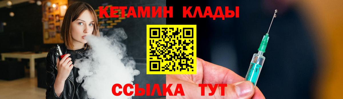КЕТАМИН ketamine  КЕТАМИН VHQ  Лобня  площадка официальный сайт  Вход с VPN 