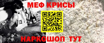 мефедрон VHQ Балаково