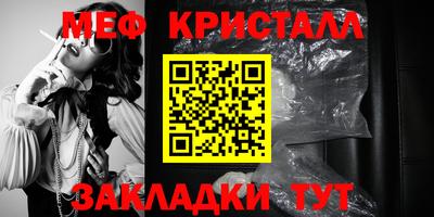 мефедрон VHQ Балаково