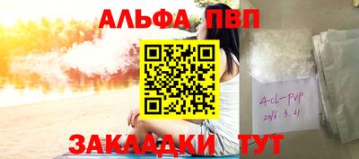 альфа пвп VHQ Ливны