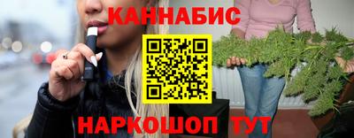 каннабис Лесосибирск