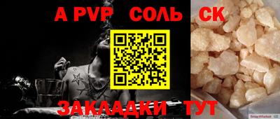 молекула духа Балахна