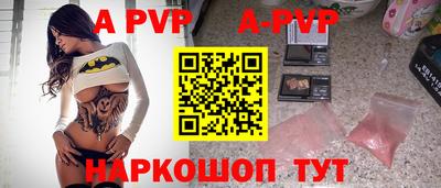 альфа пвп VHQ Ливны