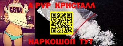 альфа пвп VHQ Ливны