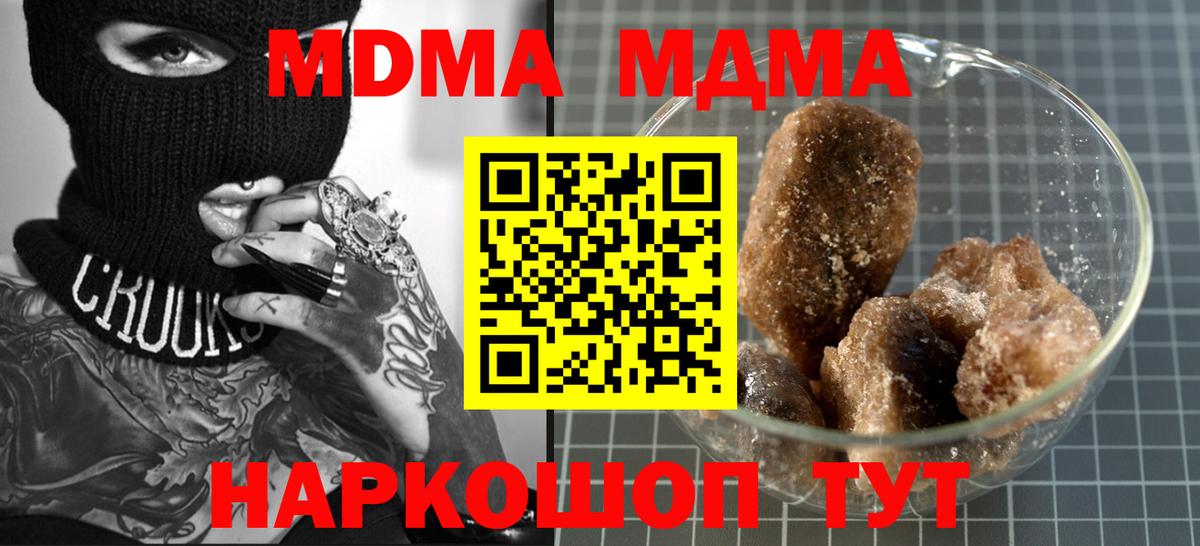 МДМА  Вход с VPN  Лобня  MDMA VHQ 