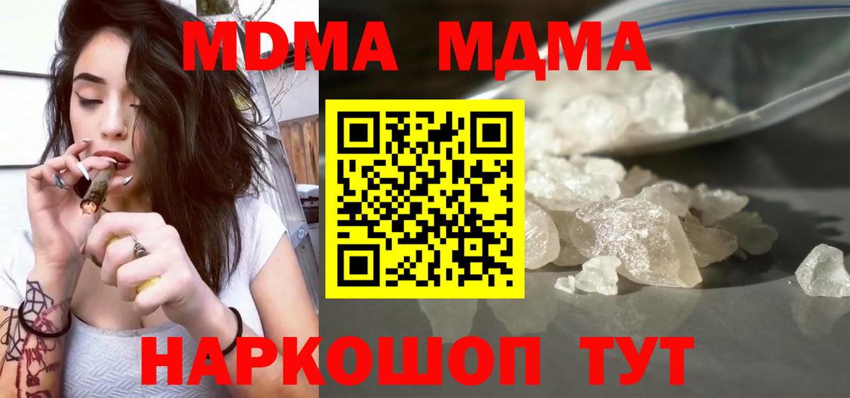 MDMA  Лобня  MDMA кристаллы  MDMA молли 
