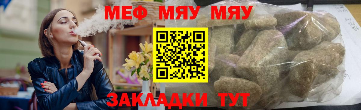 Мефедрон мука Лобня