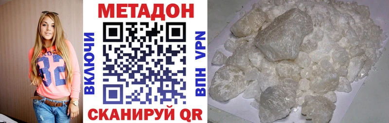 Метадон кристалл  Лобня 