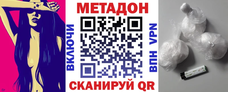 Метадон мёд Лобня