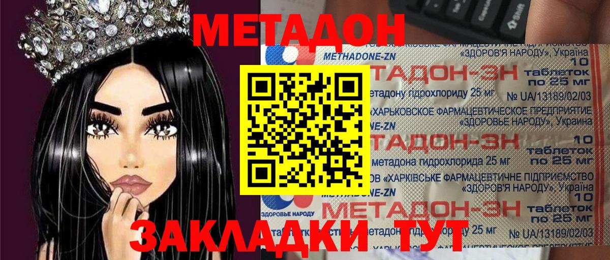 МЕТАДОН мёд  Вход с VPN  МЕТАДОН белоснежный  сайты даркнета состав  Лобня 