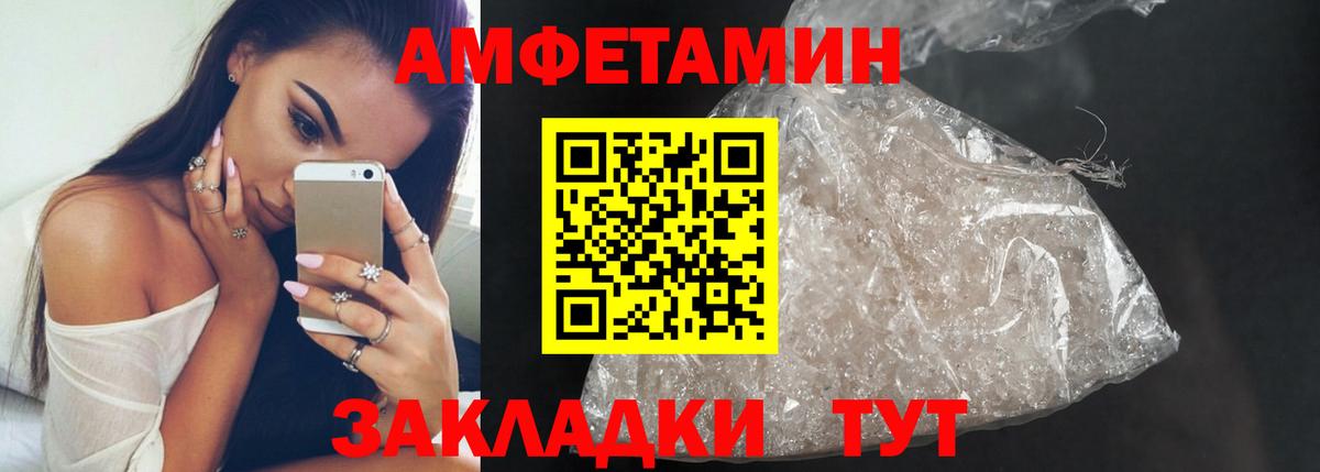 Лобня  МЕТАМФЕТАМИН Декстрометамфетамин 99.9%  Вход с VPN 