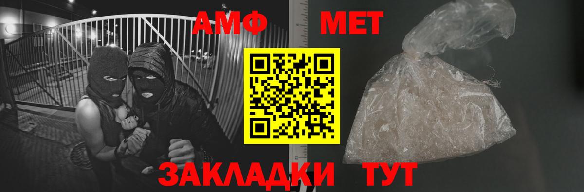 МЕТАМФЕТАМИН пудра Лобня