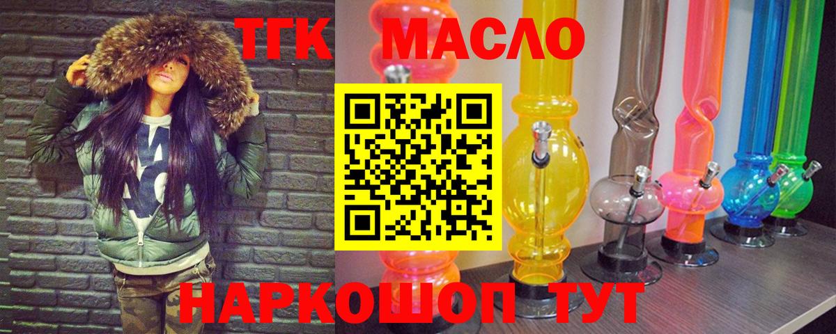 Лобня  Дистиллят ТГК Wax  Вход с VPN 